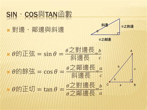 斜對角計算|斜對鄰圖解教學